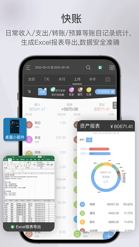 逸记app官方版下载