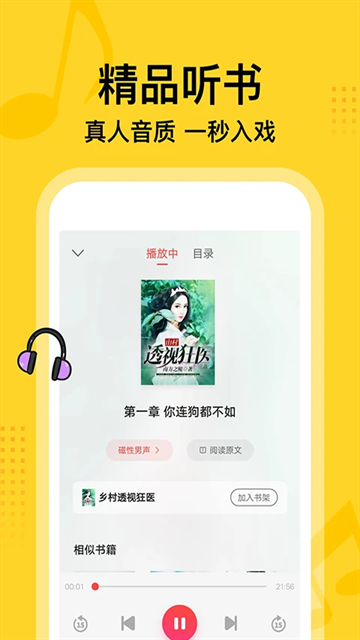七读小说官方正版下载
