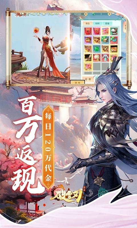 破雪刃折扣版