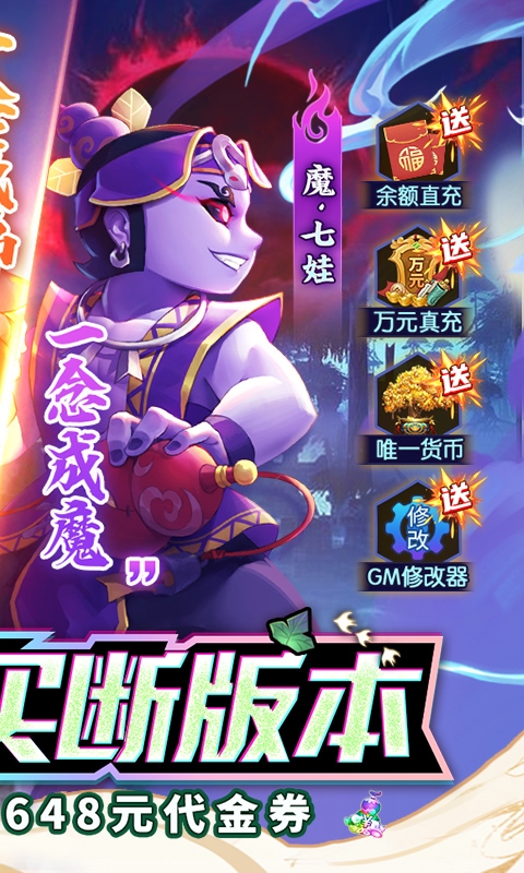 新葫芦兄弟折扣版