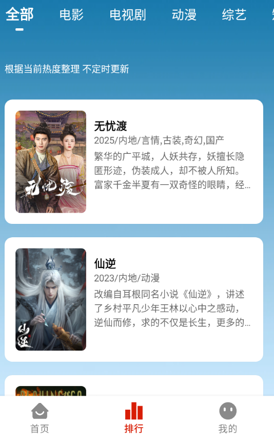 爱影视最新版