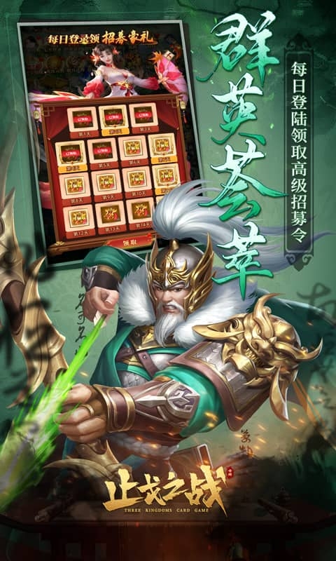 止戈之战最新版