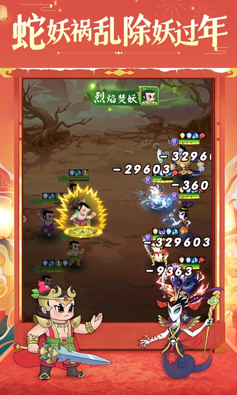 新葫芦兄弟折扣版