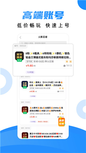 租号猫app官方正版