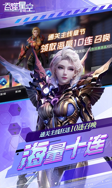 吞噬星空：黎明bt折扣版