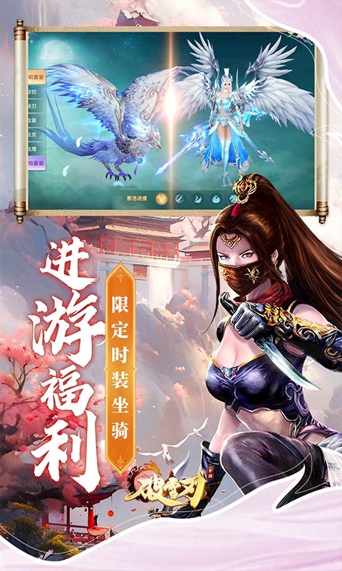 破雪刃折扣版
