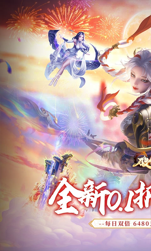 破雪刃折扣版