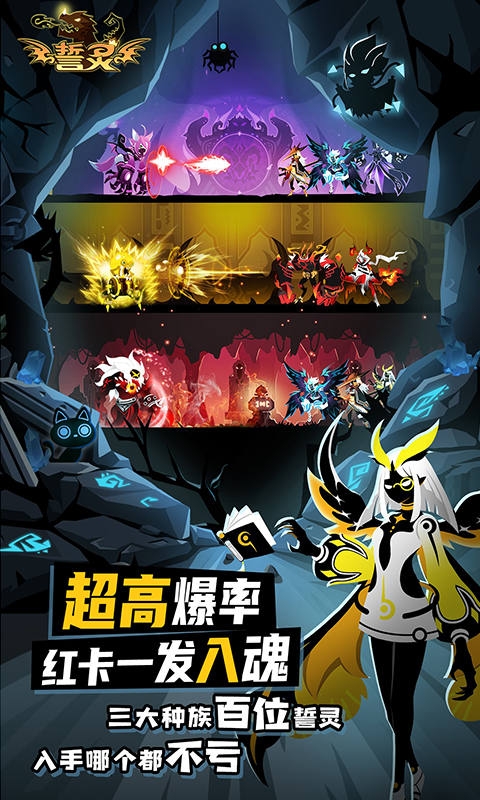 誓灵0.1折下载