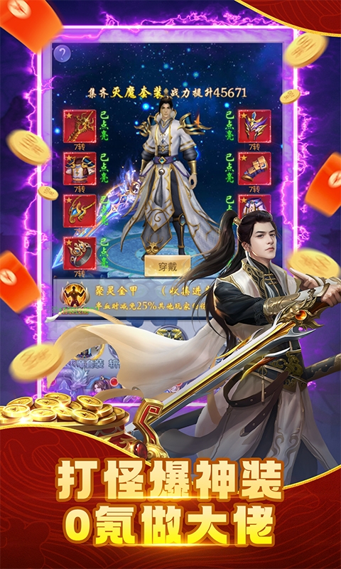 纵剑仙界折扣版