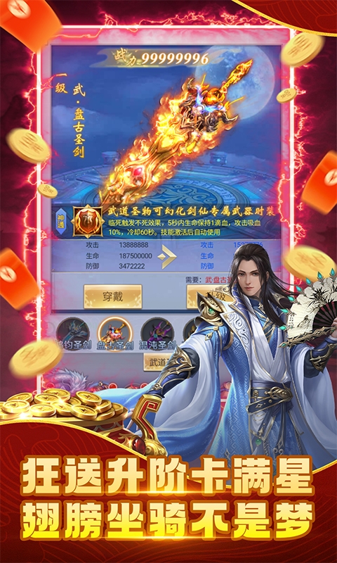 纵剑仙界折扣版