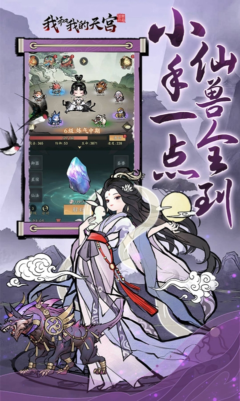 我和我的天宫折扣版