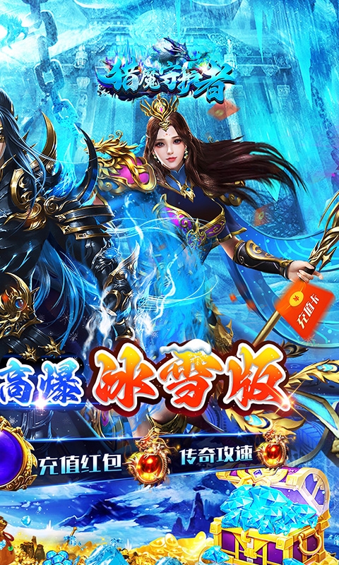 猎魔守护者手机版