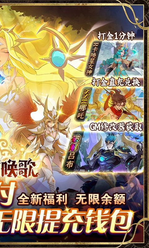 圣树唤歌(0.1折红包版)