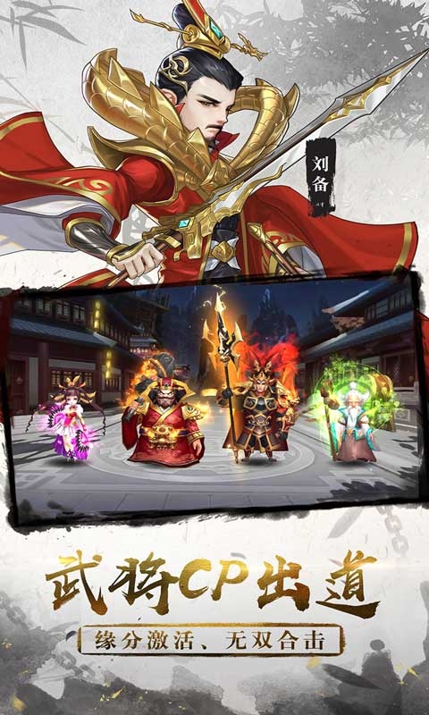 三国将无双0.05折最新变态版