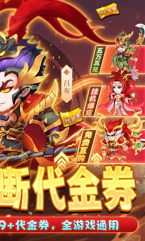 拥堵的城市折扣手游