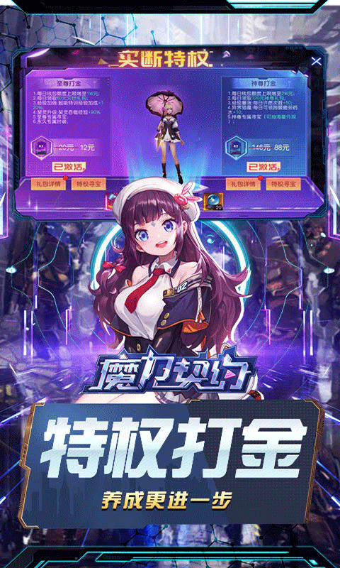 魔力契约0.05折版