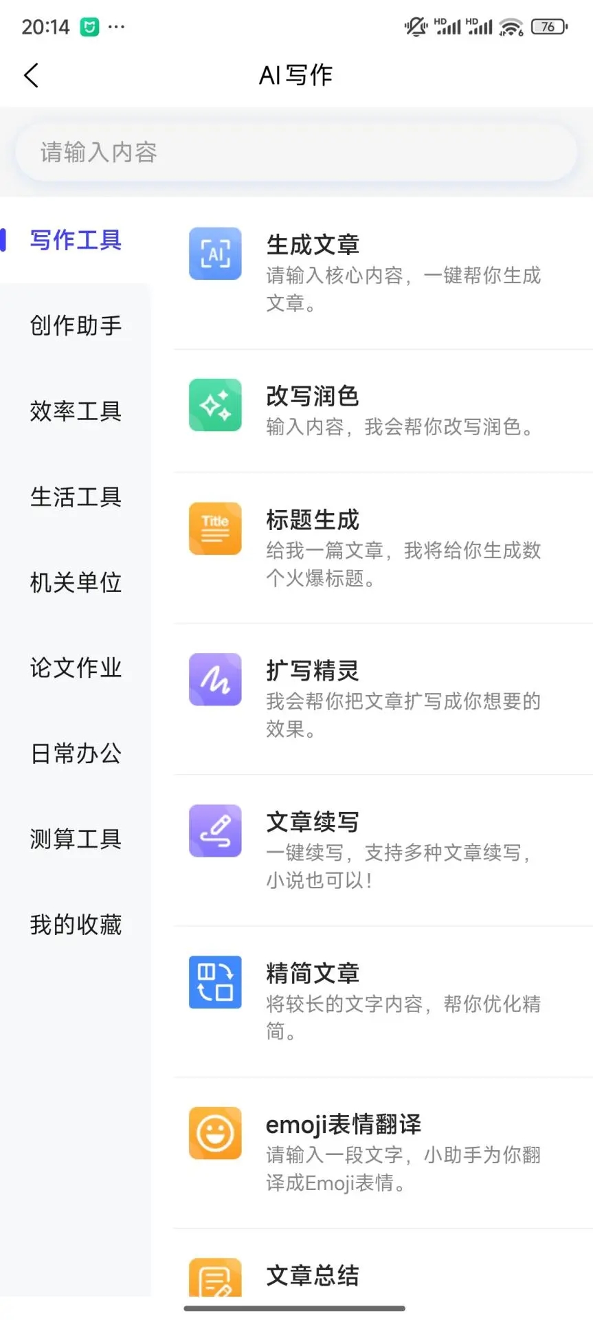 媒小三官方下载