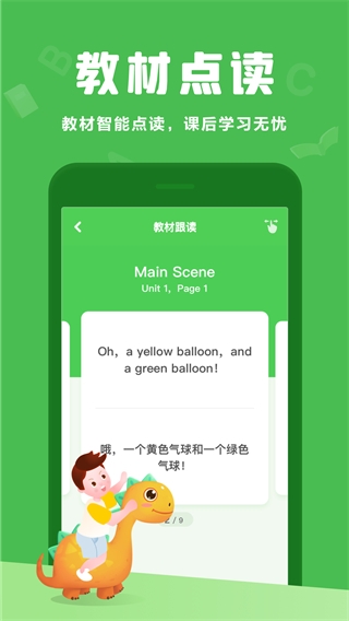 大卫熊英语官方免费下载