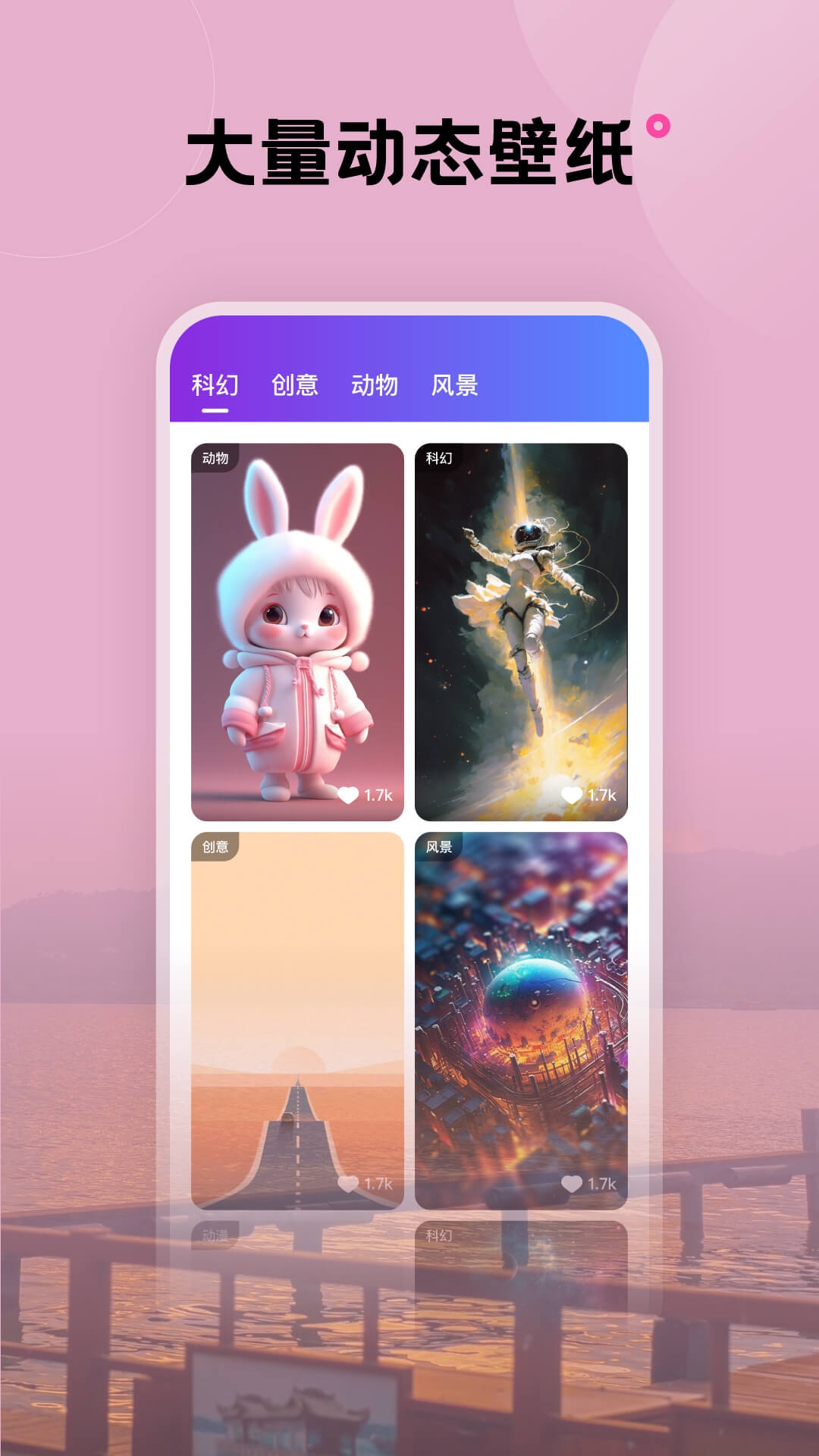 触感桌面壁纸官方下载