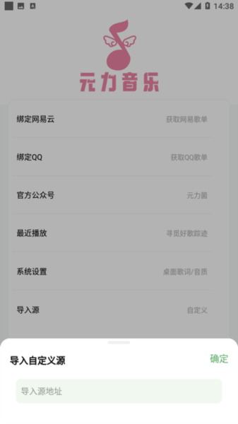 元力音乐app官方版