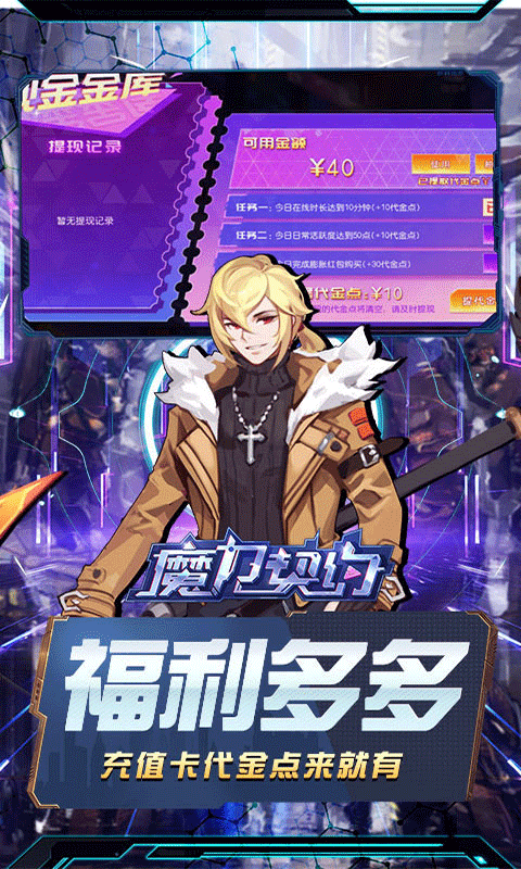魔力契约0.05折版