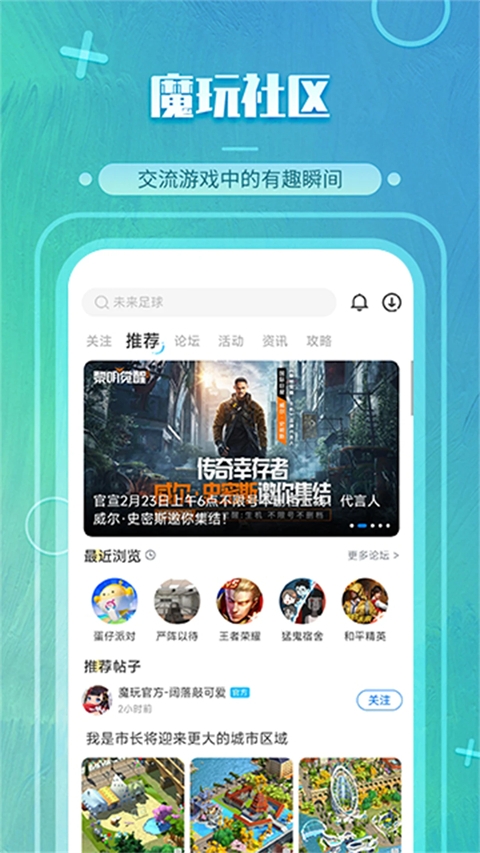 魔玩助手2025最新版