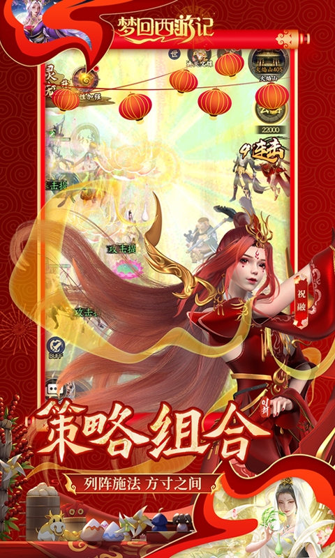 梦回西游记0.1折下载变态版