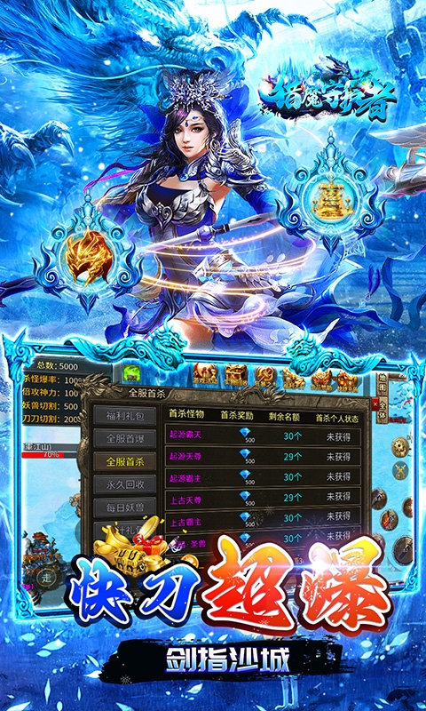 猎魔守护者手机版