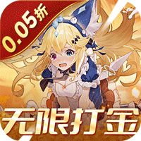 魔力契约0.05折版