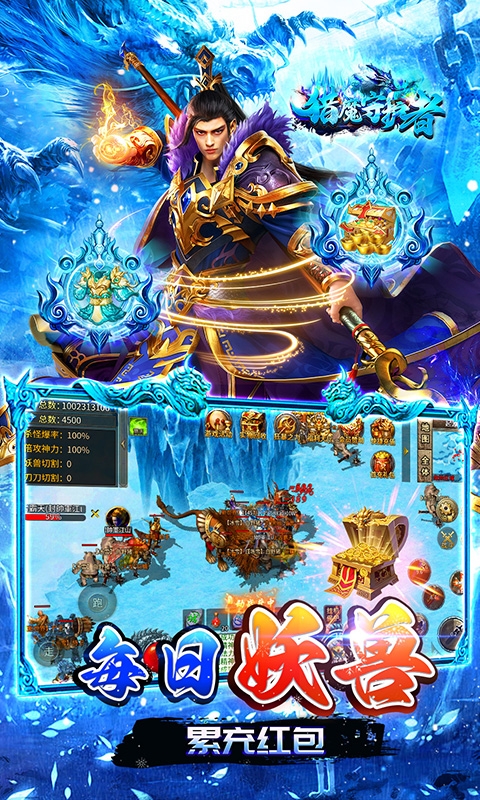 猎魔守护者手机版