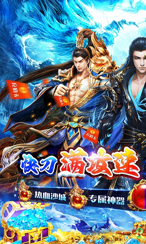 猎魔守护者手机版
