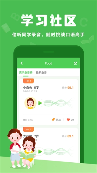 大卫熊英语官方免费下载