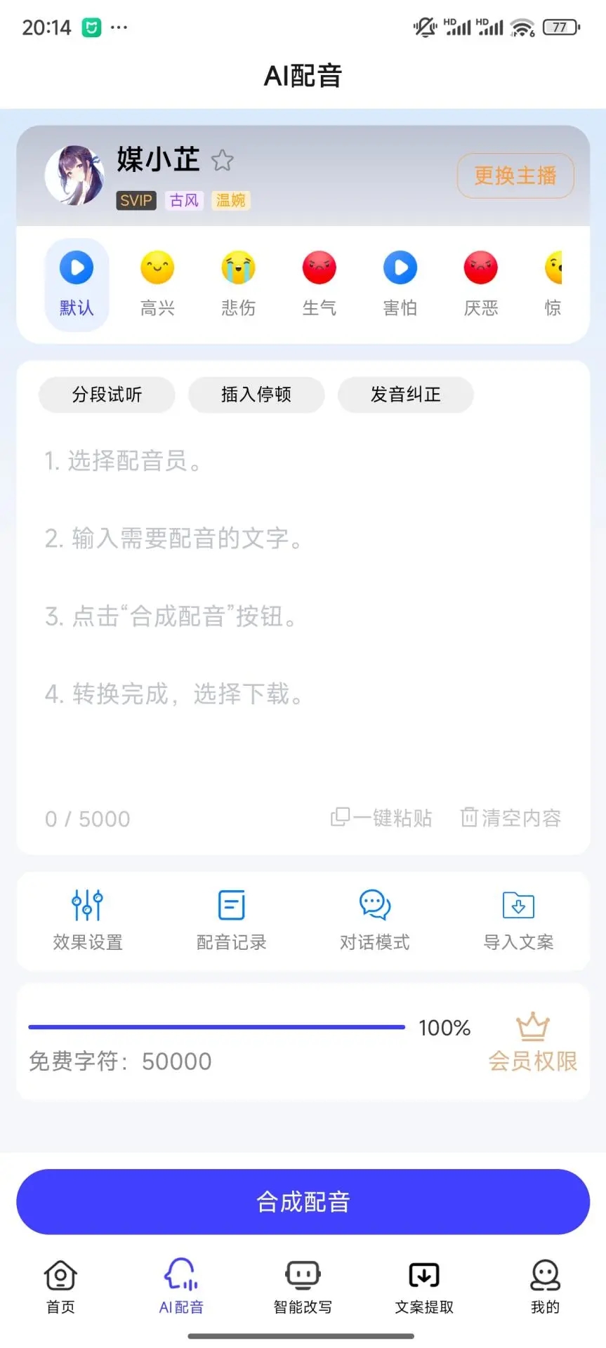 媒小三官方下载