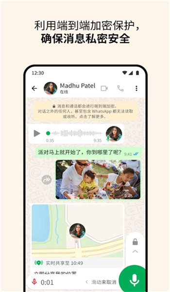 whatsapp聊天软件国际版