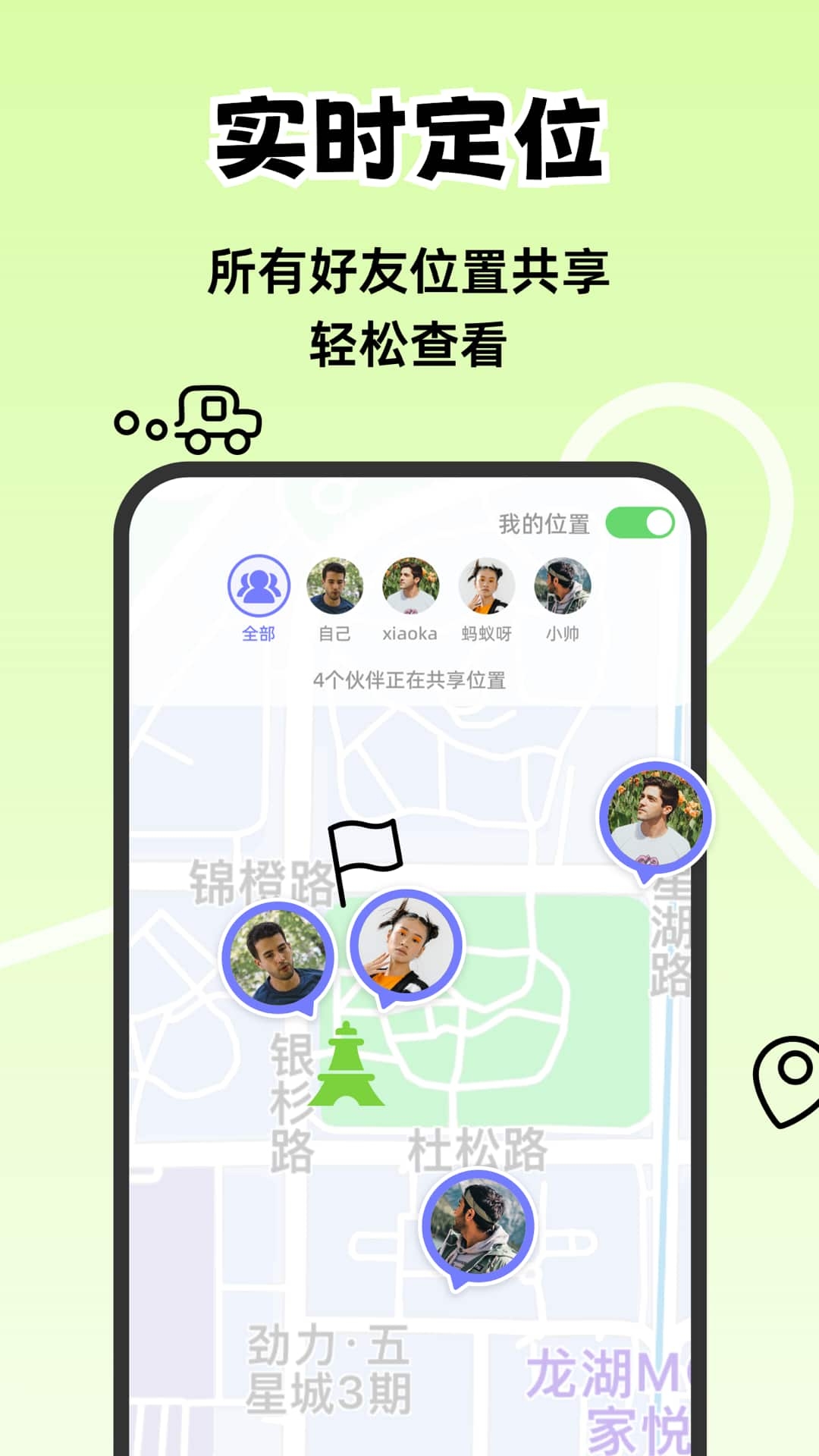 一起出趣app下载