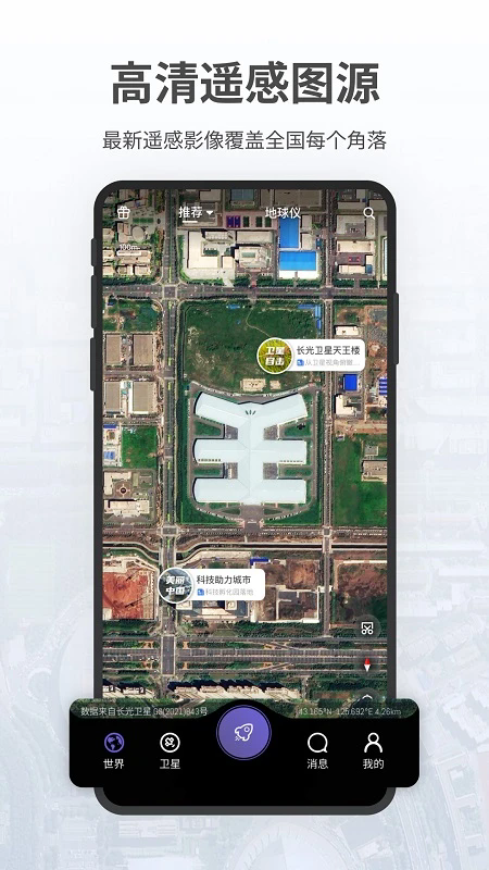 共生地球最新版下载