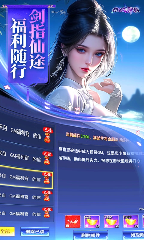 仙侠神域折扣版本