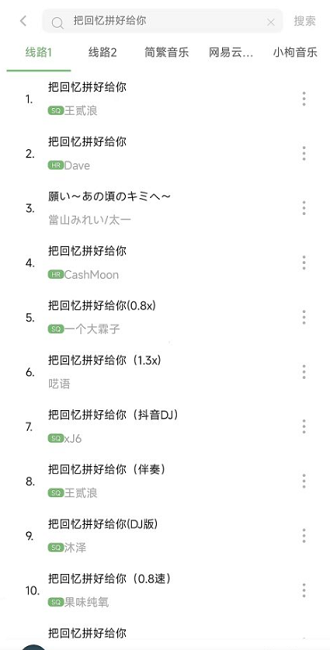 元力音乐app官方版