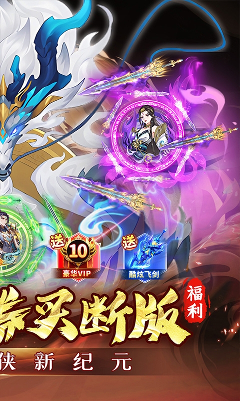 百战三界2折扣版