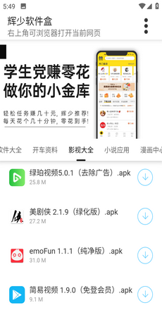 辉少软件库3.2版本