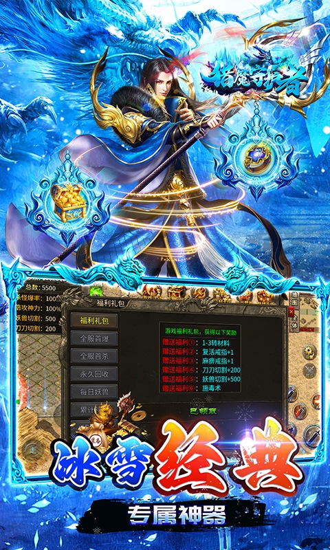 猎魔守护者手机版