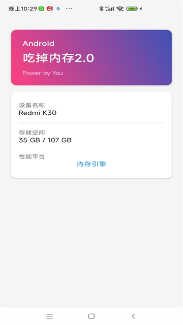 吃掉内存3.0官方下载
