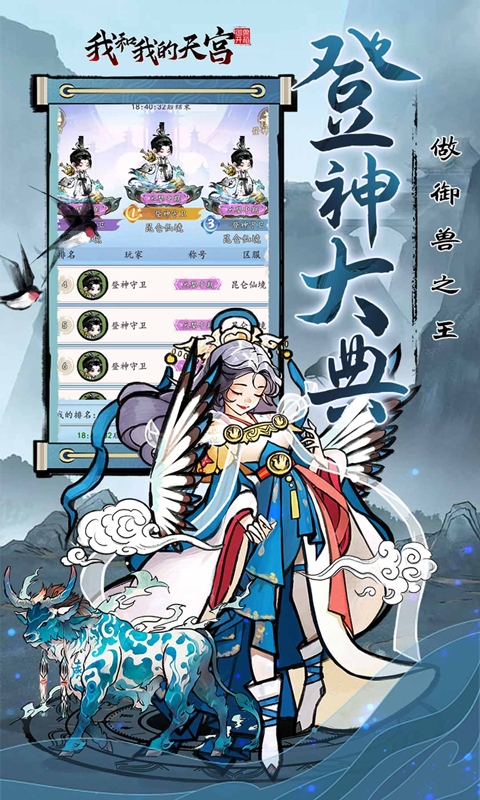 我和我的天宫折扣版