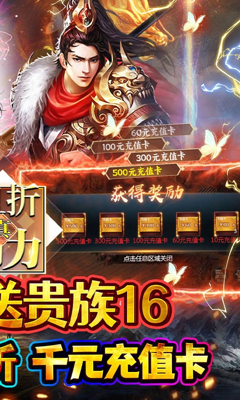 魔塔与英雄折扣版