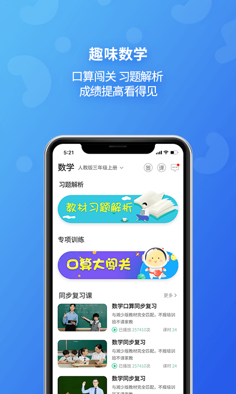 e英语宝学生版