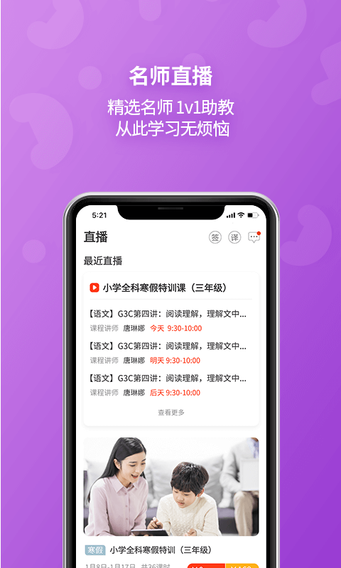 e英语宝学生版