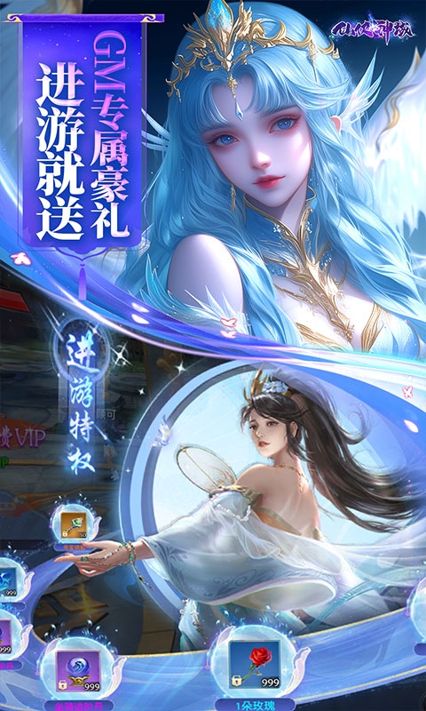 仙侠神域折扣版本