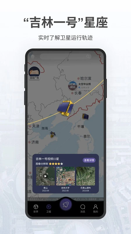 共生地球最新版下载