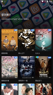 一起看影视免费下载