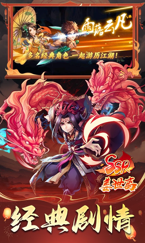 仙剑奇侠传五折扣手游